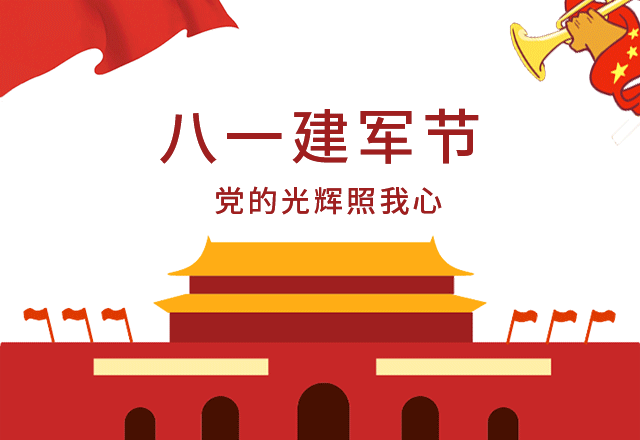 1-微信图片_20200801151818.gif