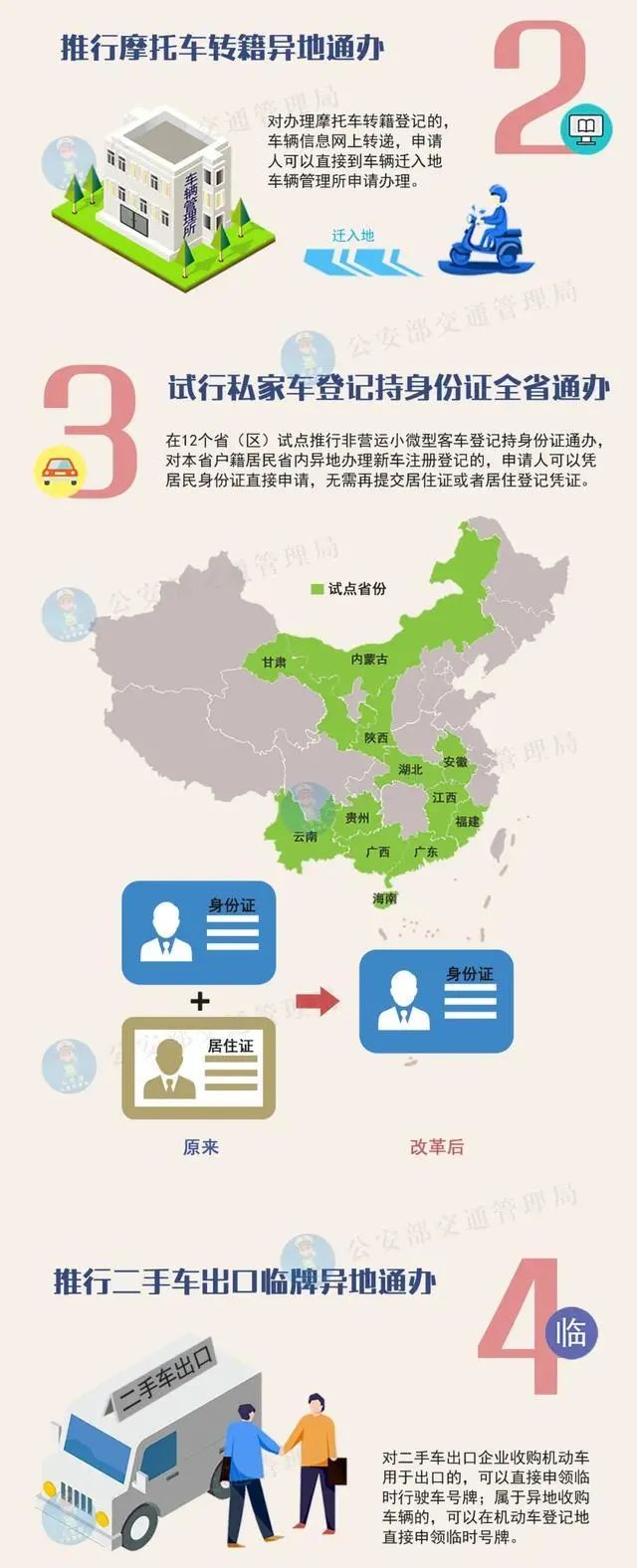 3-微信图片_20201026173256.jpg