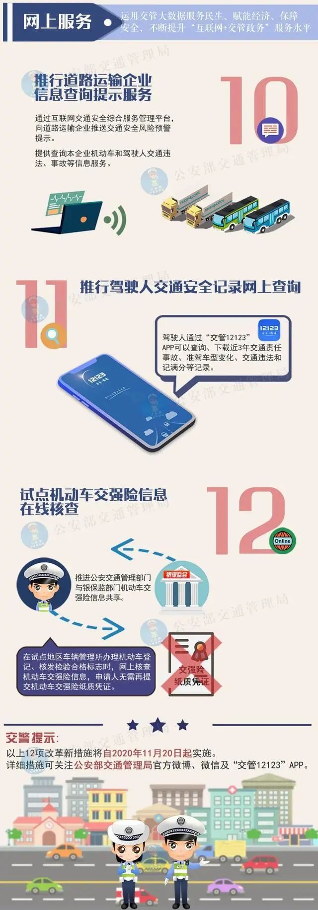 6-微信图片_20201026173311.jpg