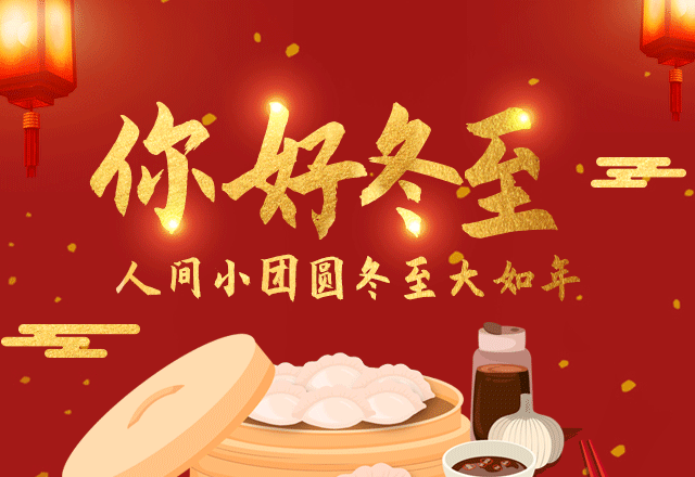 1-微信图片_20201221152649.gif