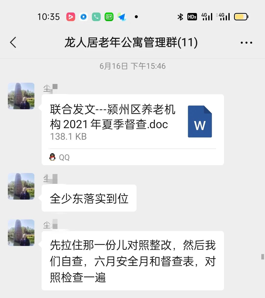1625044198548440.jpg